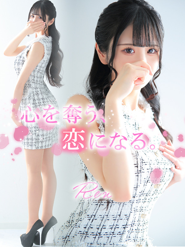 恋【レン】