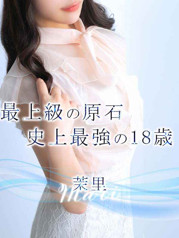 茉里【マリ】
