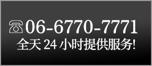 TEL:06-6770-7771