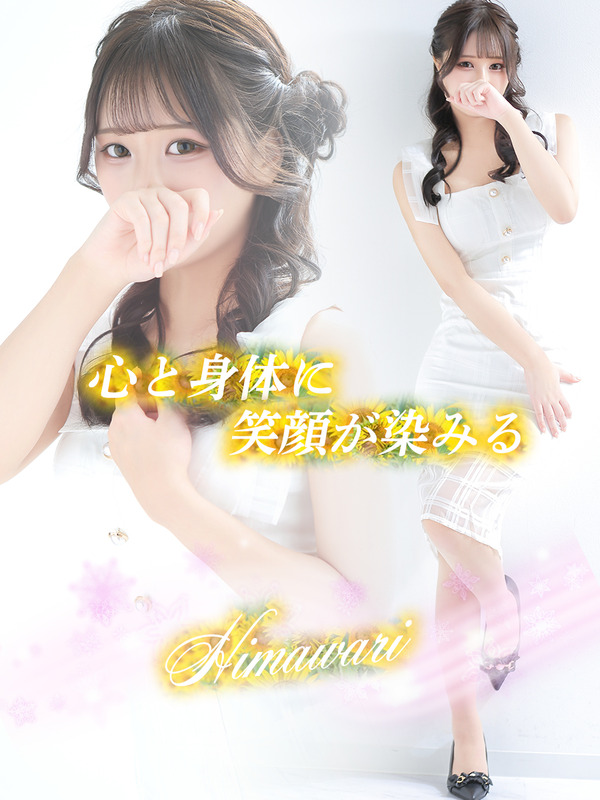 向日葵【ヒマワリ】