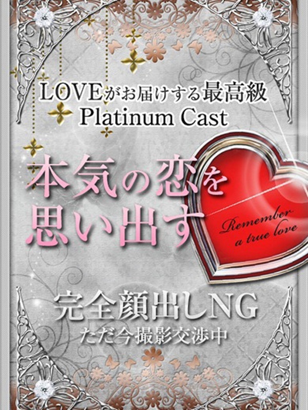 十華【トウカ】