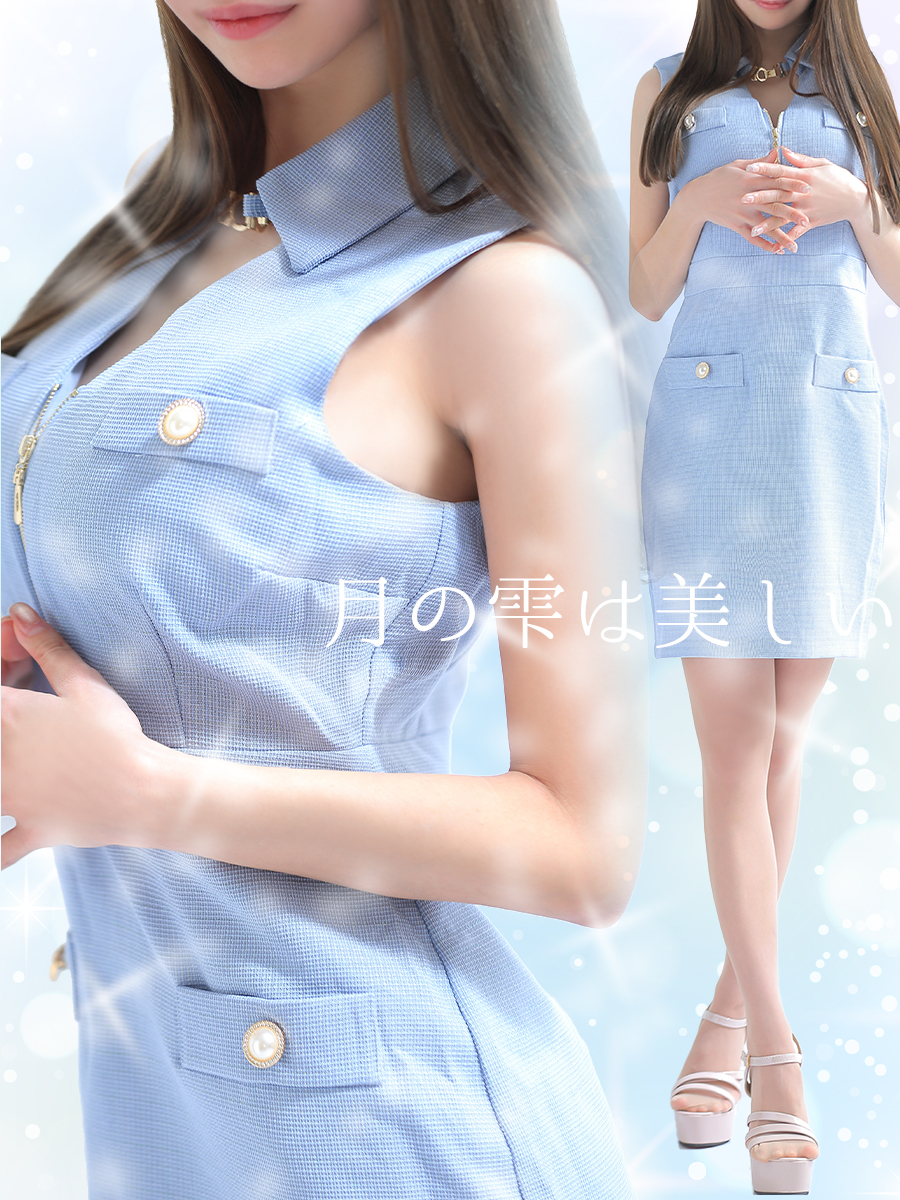 真珠【シンジュ】