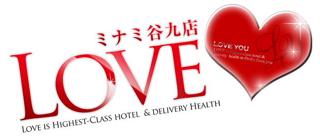大阪首屈一指的酒店保健和分娩保健服务 ”Love Minami Tanikyu”